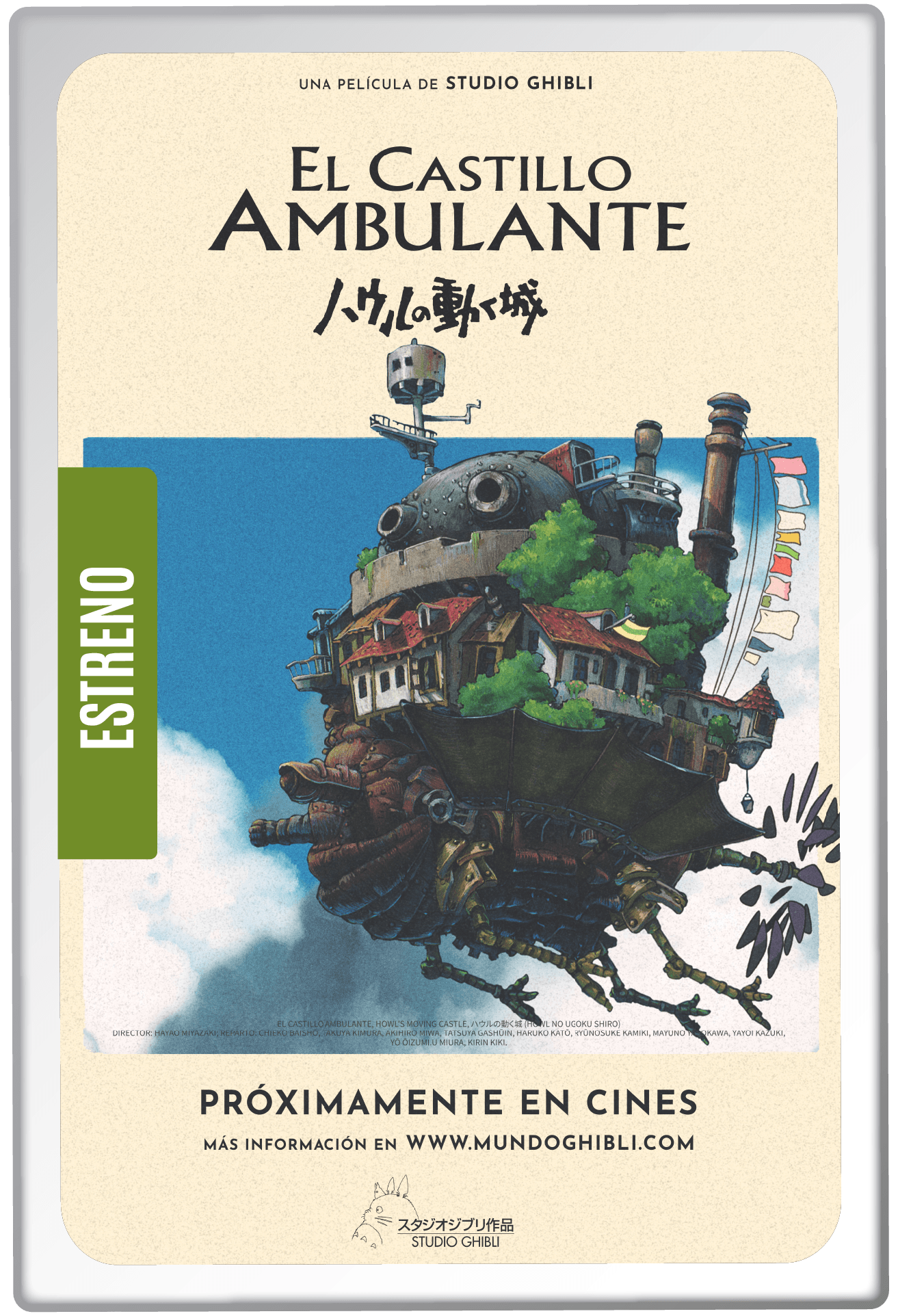 EL CASTILLO AMBULANTE
