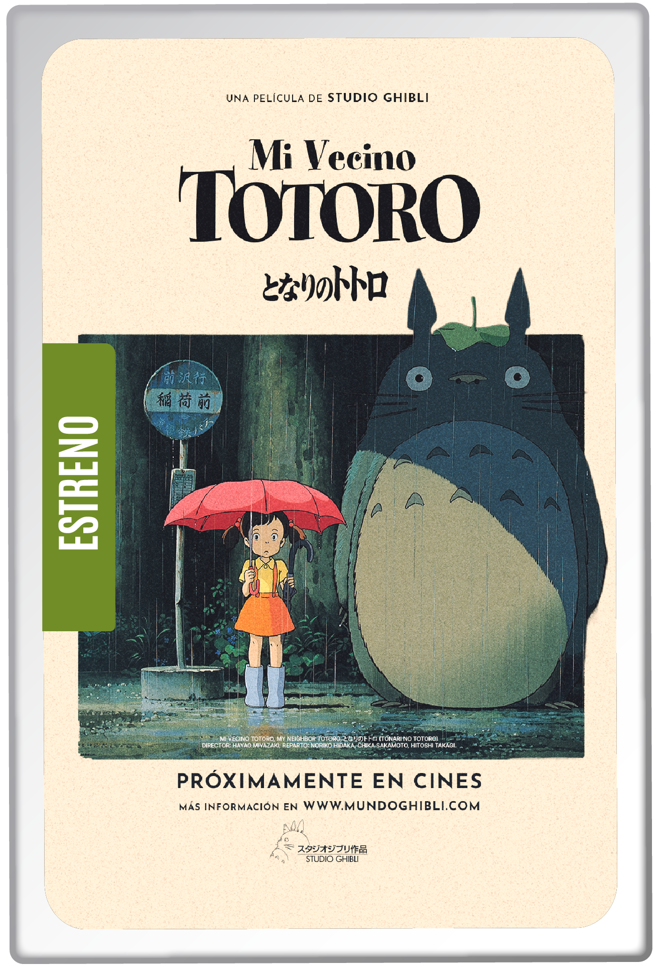 MI VECINO TOTORO